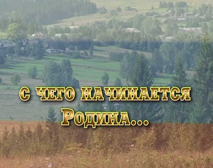 Песня наша родина ссср скачать