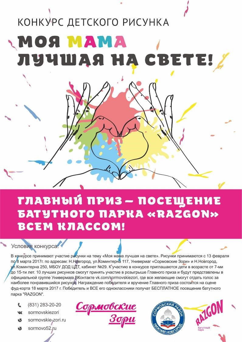 Конкурс рисунков положение о конкурсе Конкурс рисунков положение о конкурсе