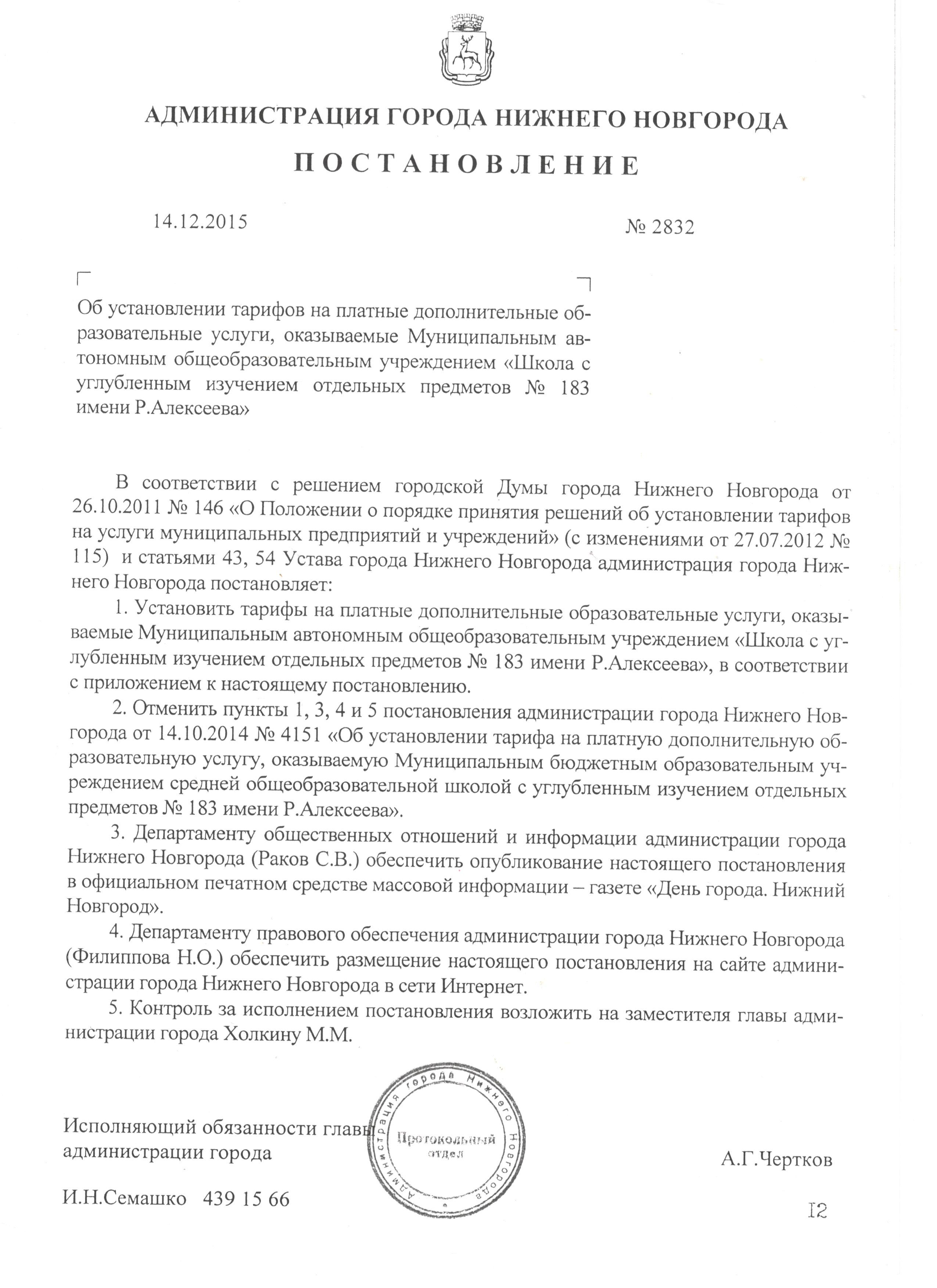 Поздравление с образованием школы Поздравление с образованием школы